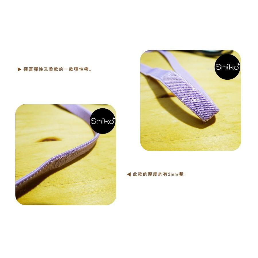 Smiko腸腸妞【5R7062】10mm高彈柔軟厚實彈性帶 萬用夾/鴨嘴夾/防掉落帶/平安符袋/織帶/緞帶/奶嘴鍊-細節圖3