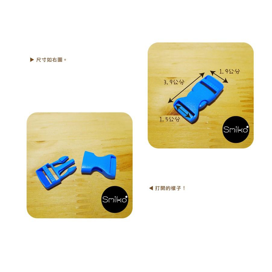 Smiko腸腸妞【5K8293】15mm通用型側壓扣 插扣/箱包扣/卡扣/旁開扣/手作/寵物項圈/DIY/背包/安全扣-細節圖3