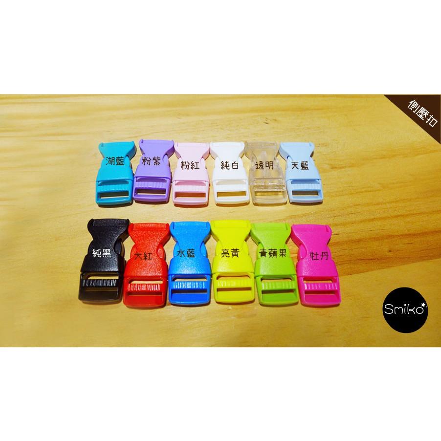 Smiko腸腸妞【5K8293】15mm通用型側壓扣 插扣/箱包扣/卡扣/旁開扣/手作/寵物項圈/DIY/背包/安全扣-細節圖4