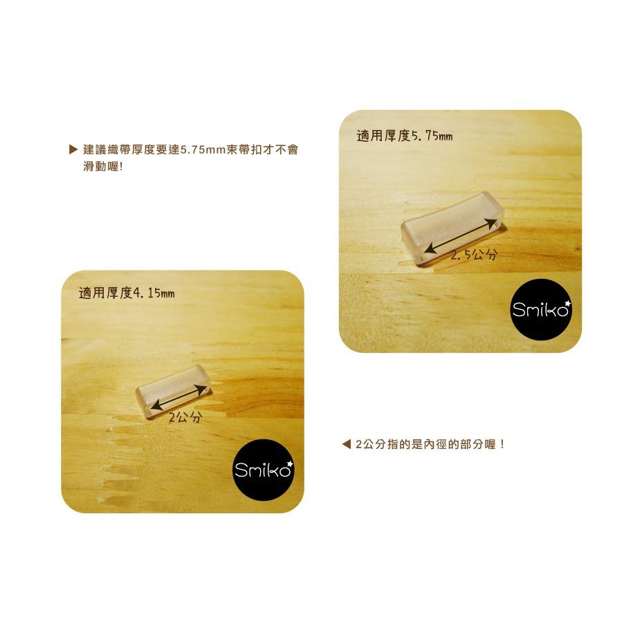 Smiko腸腸妞【5K8323】透明方形口字束帶扣 手作/寵物項圈/DIY/材料/安全扣/包包/水壺袋-細節圖2