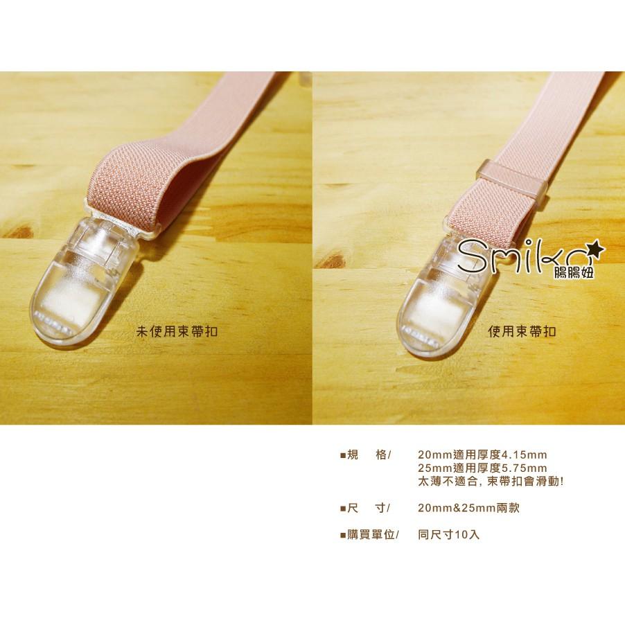 Smiko腸腸妞【5K8323】透明方形口字束帶扣 手作/寵物項圈/DIY/材料/安全扣/包包/水壺袋-細節圖3