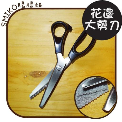 Smiko腸腸妞【5T8324】鋸齒花邊布樣造型剪刀 裁剪/裁切