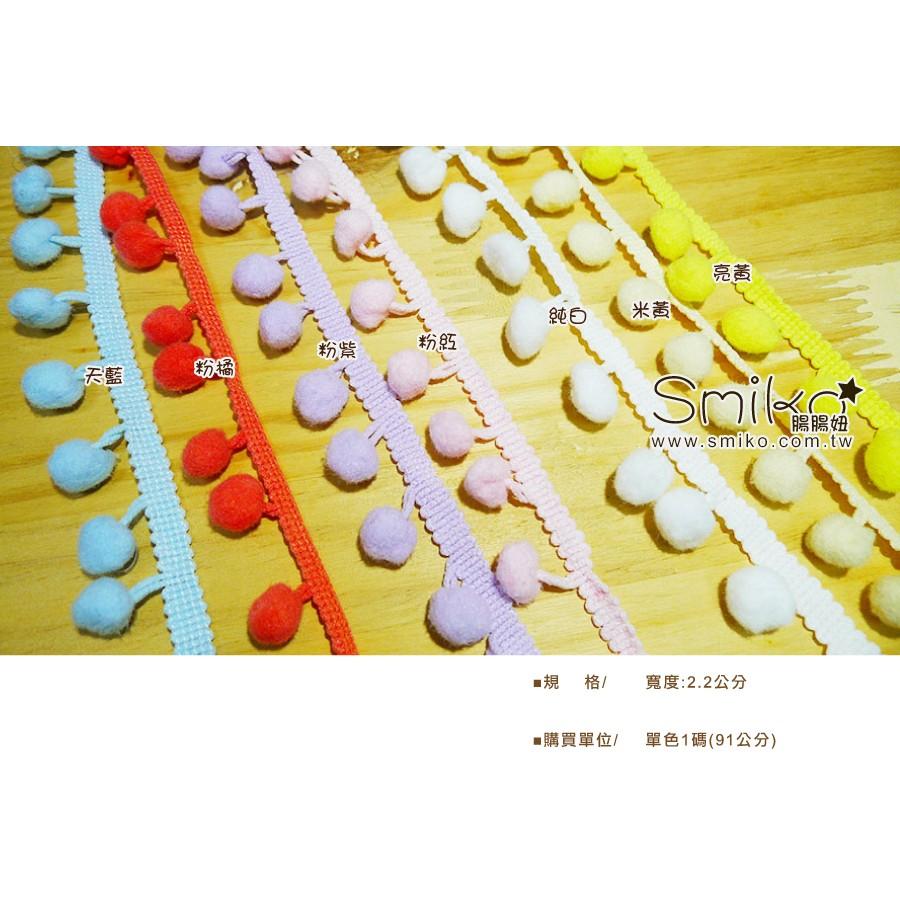 Smiko腸腸妞【5R7131】22mm可愛毛絨豆豆球花邊 緞帶/奶嘴夾/鴨嘴夾/防掉落帶夾-細節圖4