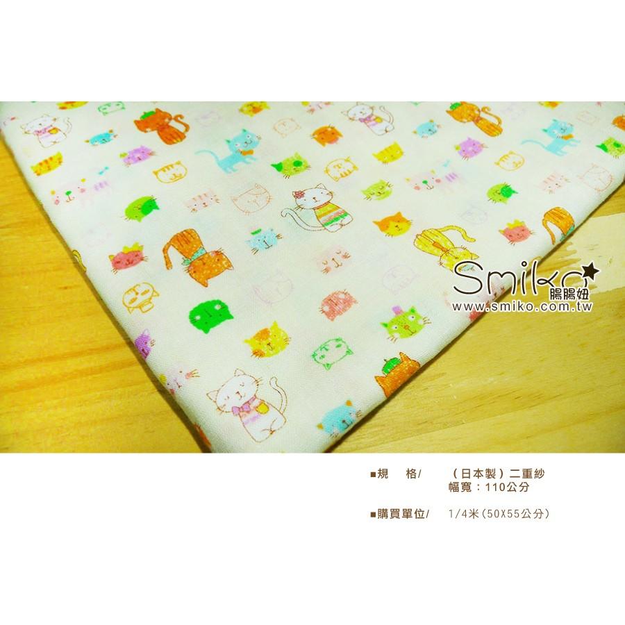 Smiko腸腸妞【5R7134】(日本製)繽紛開心小喵喵二重紗 布料/寶寶/純棉/紗布/二重紗/嬰兒/口水巾/六重-細節圖2