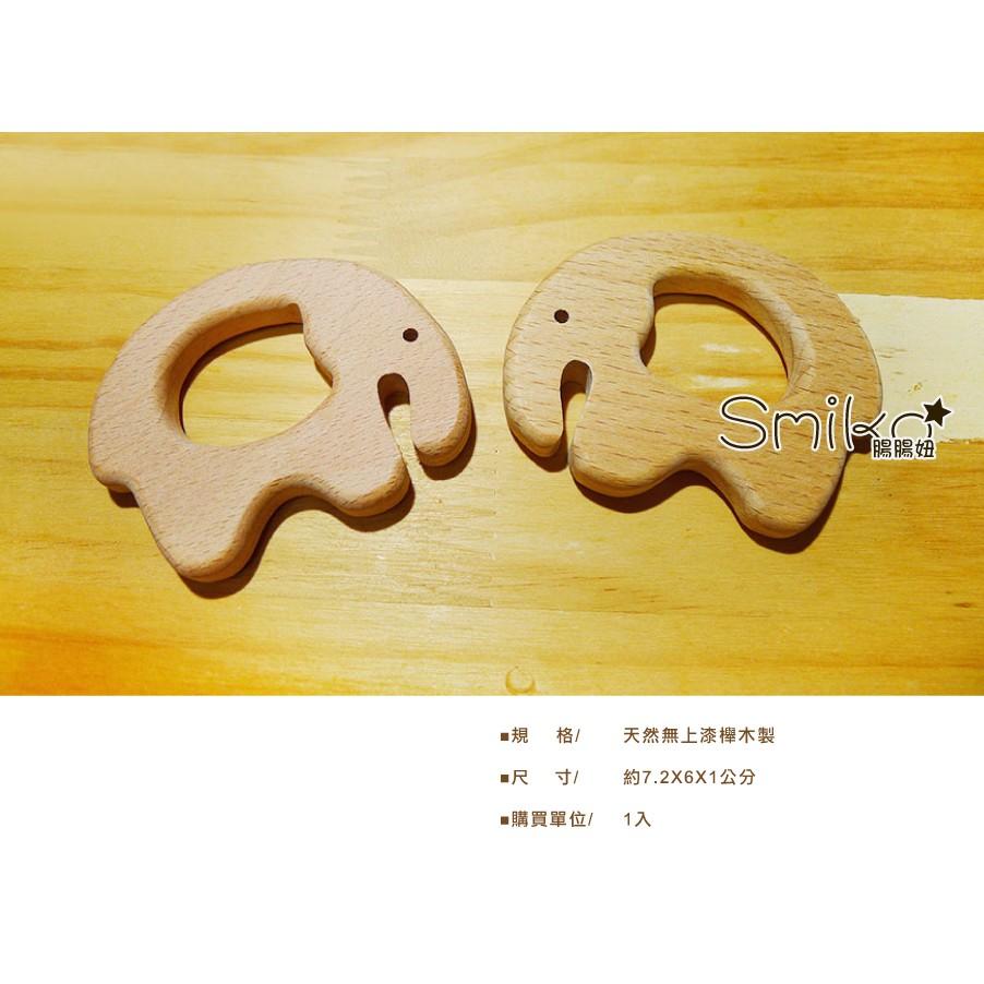 SMIKO腸腸妞【5K8403】櫸木製天然無上漆無雕刻木玩具 QQ樂/手作材料/DIY/童 玩具/教材-細節圖4