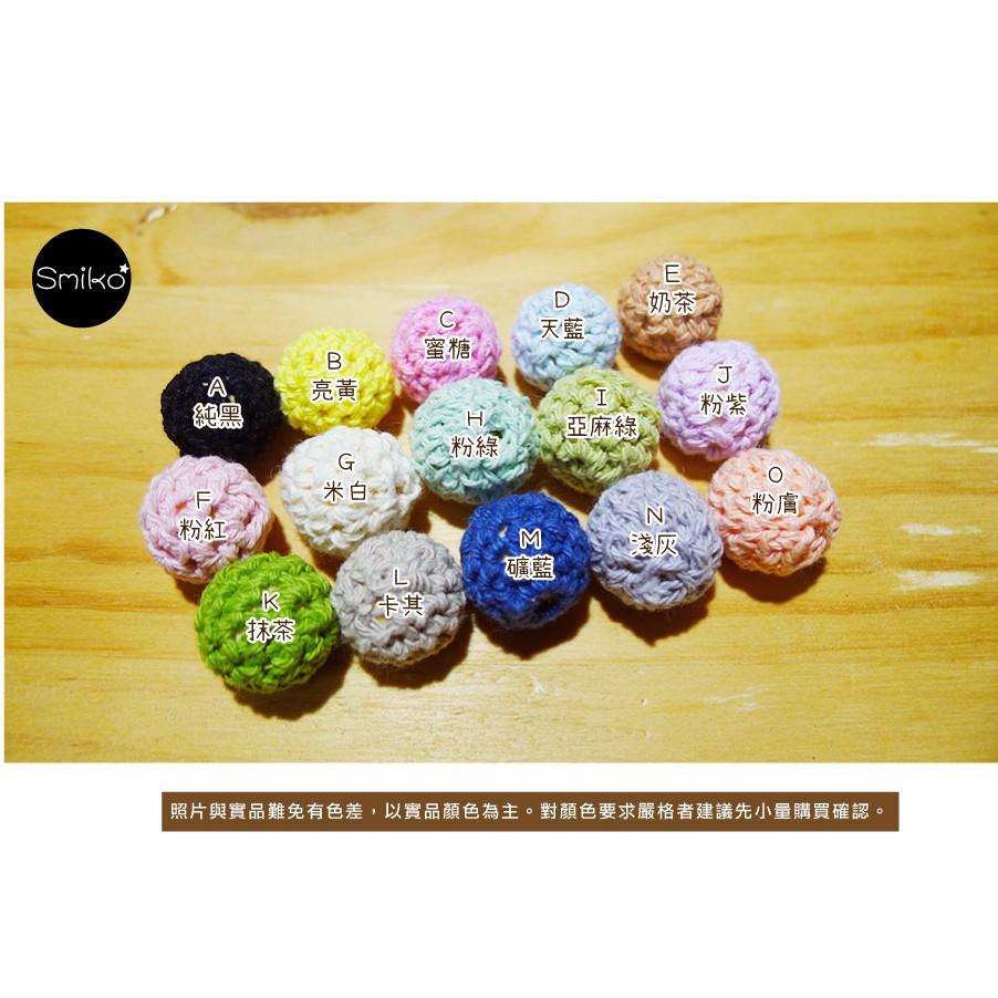 SMIKO腸腸妞【5K8404】16mm帶孔硬質毛線鉤針織串珠球 勾針/毛線/圓珠-細節圖4