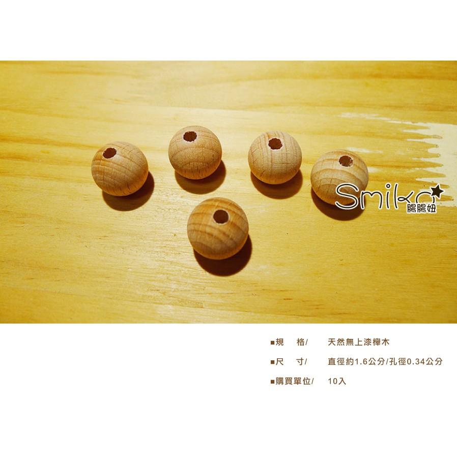 SMIKO腸腸妞【5K8405】(16mm圓形/孔34mm)櫸木製天然無上漆串珠 木質/原木-細節圖5