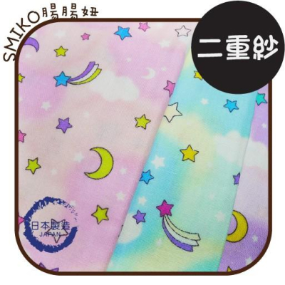 SMIKO腸腸妞【6C8524】(日本製)月亮流星柔軟吸水透氣二重紗