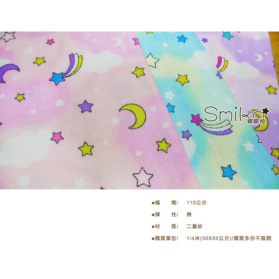 SMIKO腸腸妞【6C8524】(日本製)月亮流星柔軟吸水透氣二重紗-細節圖3