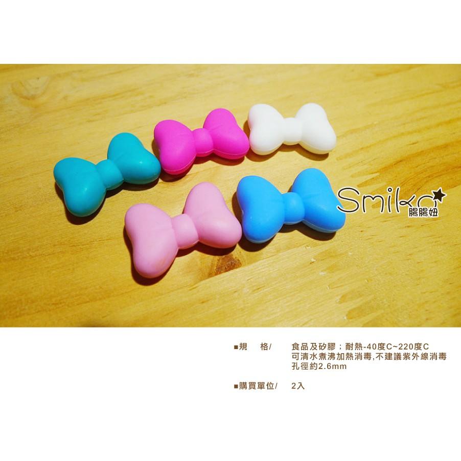 SMIKO腸腸妞【5B8525】立體蝴蝶結彈力矽膠QQ樂 奶嘴鏈/DIY/材料-細節圖2