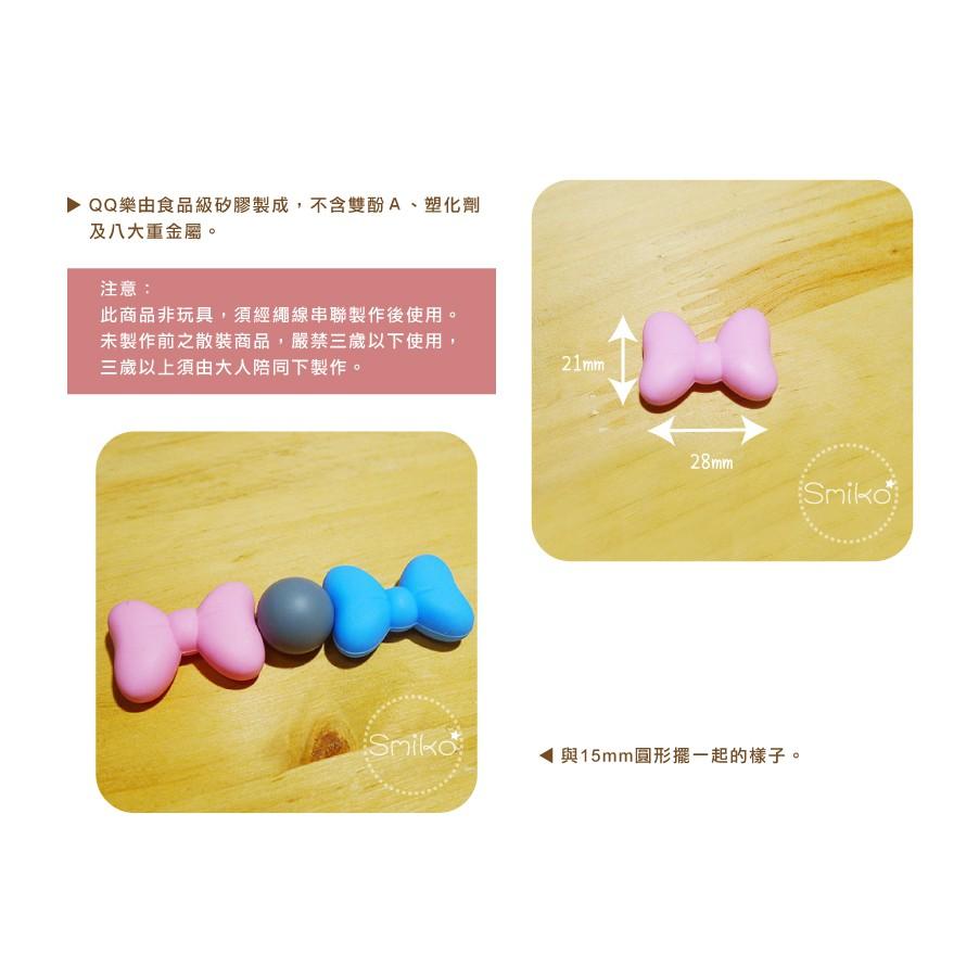 SMIKO腸腸妞【5B8525】立體蝴蝶結彈力矽膠QQ樂 奶嘴鏈/DIY/材料-細節圖3