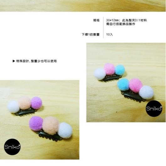 Smiko腸腸妞【K6J223】迷你寶寶用隱形裝飾髮夾 髮飾/吊飾/手機/寶寶/兒童/髮夾-細節圖2