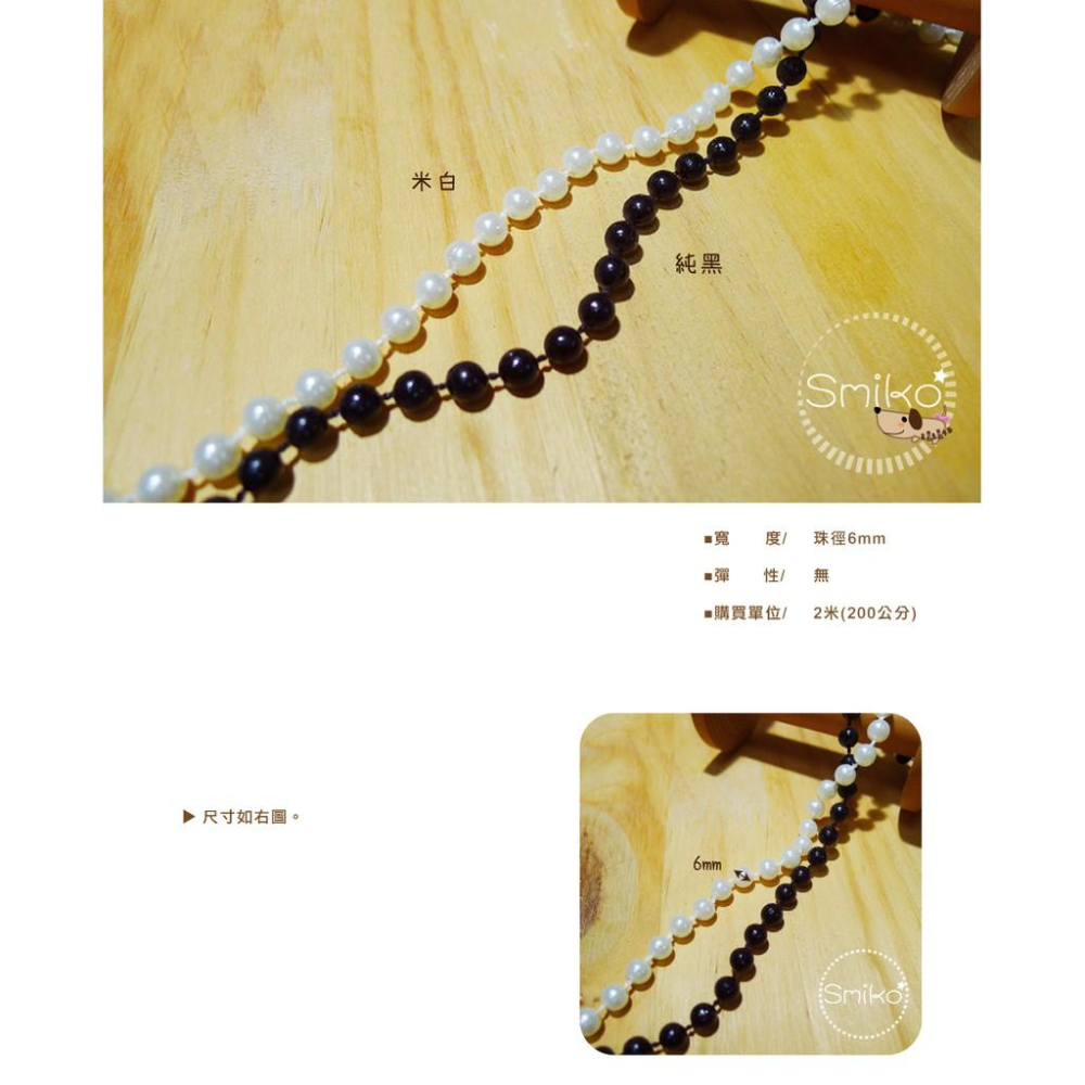 SMIKO腸腸妞【5K9024】6mm珍珠連線珠-細節圖2