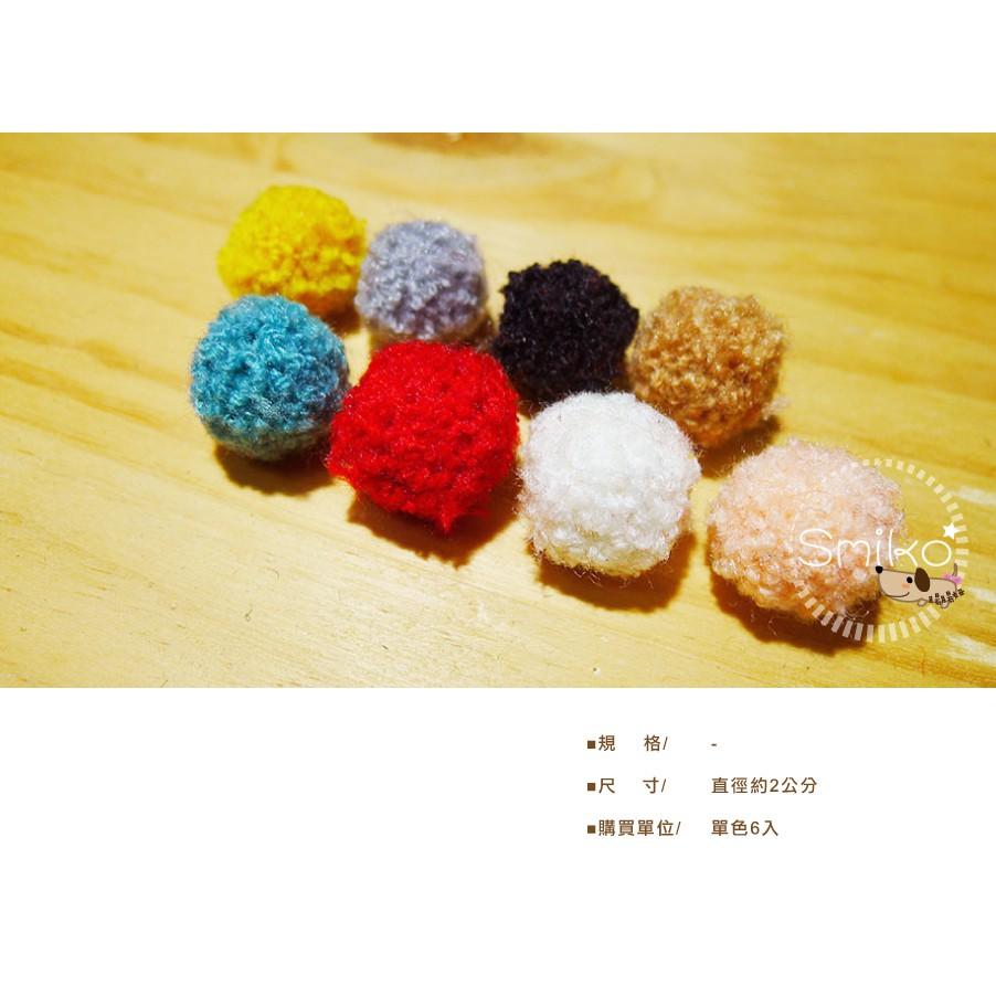 台灣現貨🍄20mm秋冬款捲捲羔羊毛絨球 髮飾/髮夾/DIY/手作/毛料/短毛球/捲毛/泰迪熊/美勞材料-細節圖2