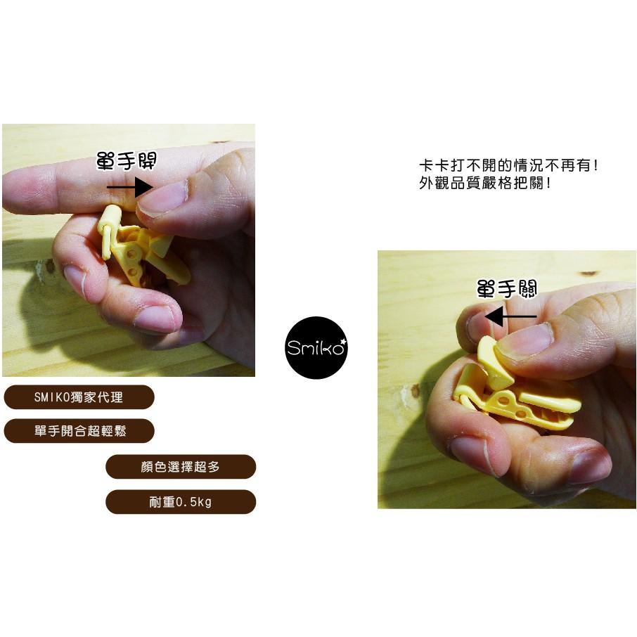 Smiko腸腸妞【K6U621】(新款)20mm單手可開奶嘴夾 吊帶夾 奶嘴鍊/平安符/固定夾/防掉夾/塑膠夾/護身符-細節圖4