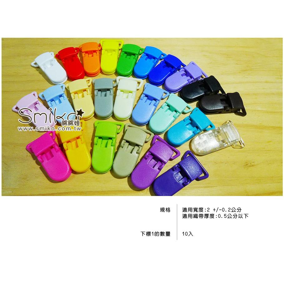 Smiko腸腸妞【K6U621】(新款)20mm單手可開奶嘴夾 吊帶夾 奶嘴鍊/平安符/固定夾/防掉夾/塑膠夾/護身符-細節圖5