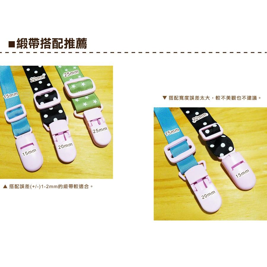 Smiko腸腸妞【K6U621】(新款)20mm單手可開奶嘴夾 吊帶夾 奶嘴鍊/平安符/固定夾/防掉夾/塑膠夾/護身符-細節圖9