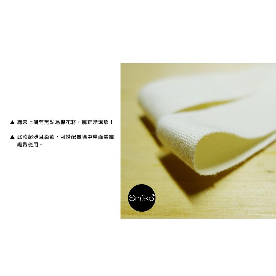Smiko腸腸妞【R6F115】本白薄款純棉織帶 四合釦/四合扣/包屁衣/寶貝扣/暗扣/吊帶夾/奶嘴夾-細節圖3