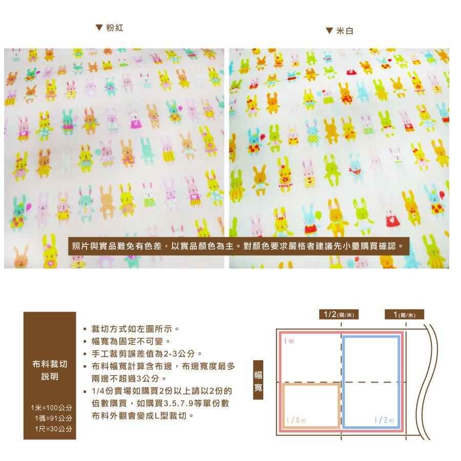 Smiko腸腸妞【6C7282】(日本製)可愛迷你兔兔的一天二重紗 布料/寶寶/純棉/紗布/二重紗/嬰兒/口水巾-細節圖4