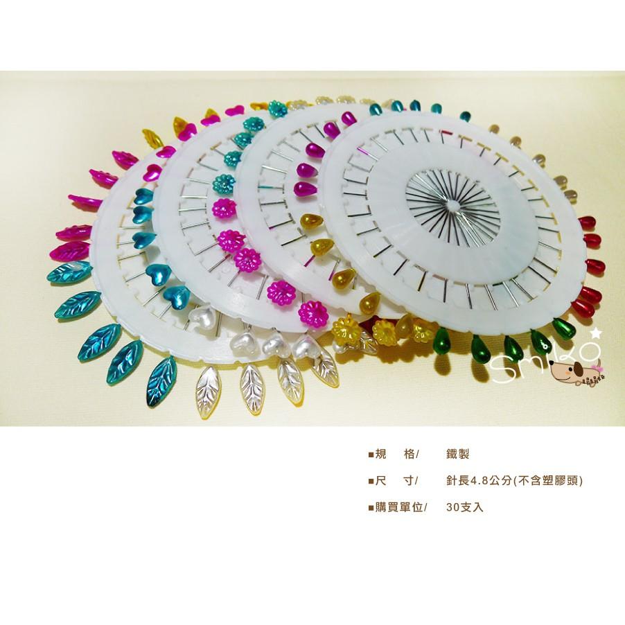 Smiko腸腸妞【5K9212】(30支裝)48mm造型長珠針 裁縫/工具/固定/車縫-細節圖2