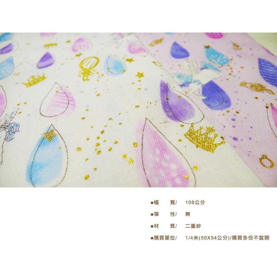 SMIKO腸腸妞【6C9217】(日本製)夢幻閃金獨角獸水滴柔軟純棉二重紗 手作/圍兜/棉布/DIY/裝飾-細節圖4