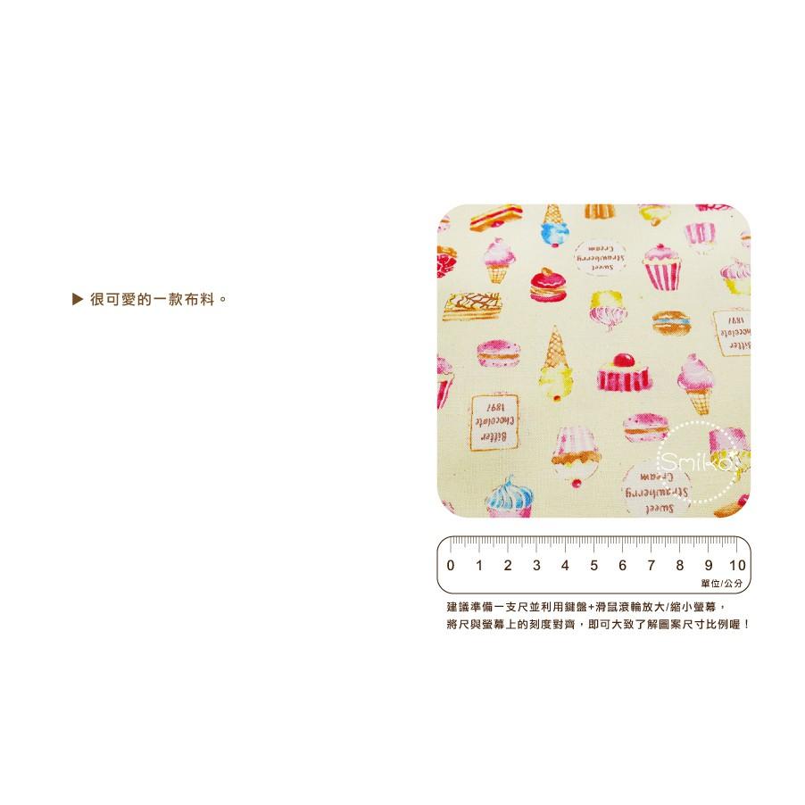 SMIKO腸腸妞【6C9216】(日本製)英式下午茶甜點集合100%純棉布料 手作/圍兜/棉布/DIY/裝飾-細節圖3