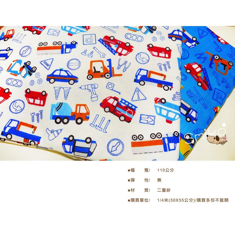 Smiko腸腸妞【6C9221】(日本製)男孩專屬工程車號誌柔軟純棉二重紗 限量/紗布/棉布/手作/DIY/裁縫/縫紉-細節圖2