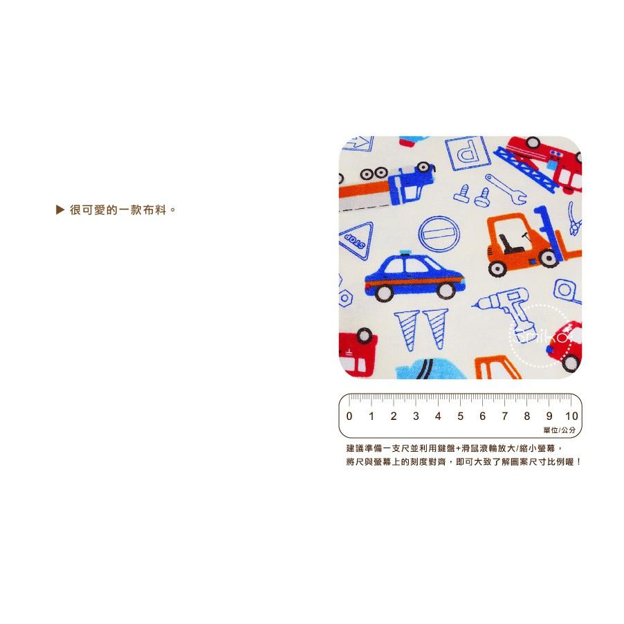 Smiko腸腸妞【6C9221】(日本製)男孩專屬工程車號誌柔軟純棉二重紗 限量/紗布/棉布/手作/DIY/裁縫/縫紉-細節圖3