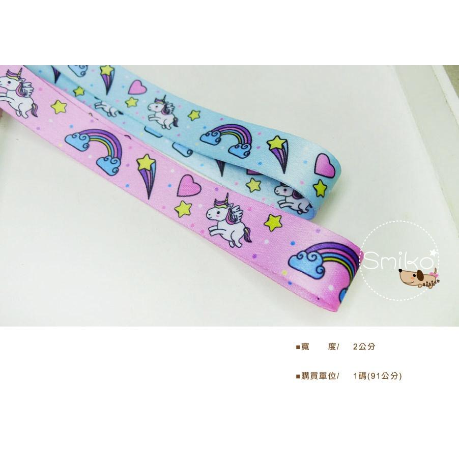 可愛必備💗20mm夢幻獨角獸飛馬加厚雙面織帶人字帶/緞帶/項圈/奶嘴鏈/刺繡/拼貼/DIY/手工藝材料/勞作/美勞-細節圖2