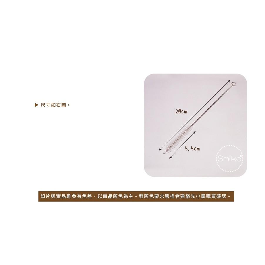 Smiko腸腸妞【5T9338】20cm不鏽鋼柄尼龍刷毛吸管刷 水壺/環保吸管/一般口徑/吸管清潔刷/玻璃吸管/矽膠刷-細節圖3