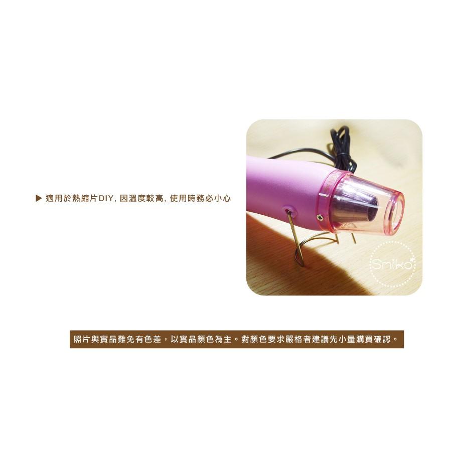 Smiko腸腸妞【5T9359】家用熱縮片用熱風槍 手作/凸粉/加熱/神奇熱縮片熱風鎗/DIY-細節圖3