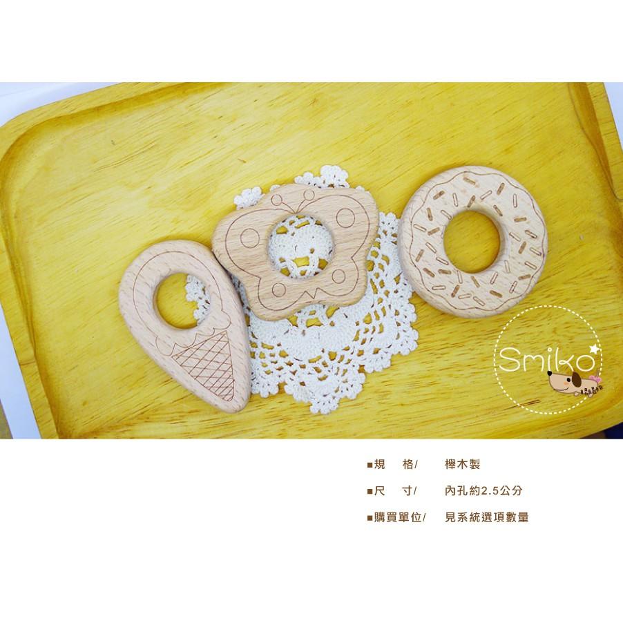 Smiko腸腸妞【5K9361】櫸木製女孩款天然無上漆雷射雕刻木圈木環/DIY/手作/奶嘴鏈/固齒器-細節圖2