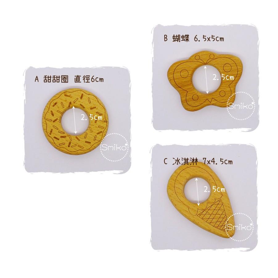 Smiko腸腸妞【5K9361】櫸木製女孩款天然無上漆雷射雕刻木圈木環/DIY/手作/奶嘴鏈/固齒器-細節圖3