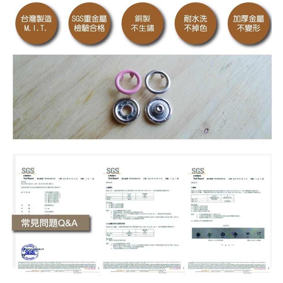 台灣製不生鏽🇹🇼9.5MM霧短空心水母釦/水母扣  雞眼扣/圍兜/口水巾/包屁衣/五爪釦/五爪扣/圍兜/手作/DIY-細節圖8