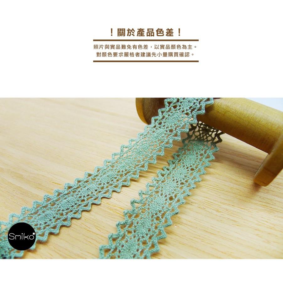 Smiko腸腸妞【5R2537】23mm軍綠鋸齒小眼睛針織純棉花邊 裝飾/桌巾/DIY/手作-細節圖4