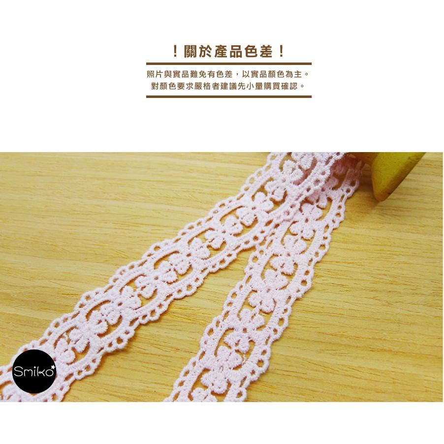 Smiko腸腸妞【5R2532】20mm粉紅幸運草蕾絲水溶花邊 裝飾/桌巾/DIY/手作-細節圖4