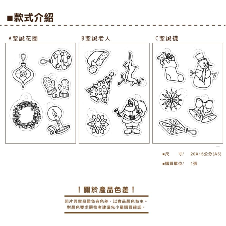 Smiko腸腸妞【5L0D01】15X20聖誕節圖案已打磨熱縮片 神奇熱縮片/熱風槍/DIY/手作/材料 熱縮-細節圖2