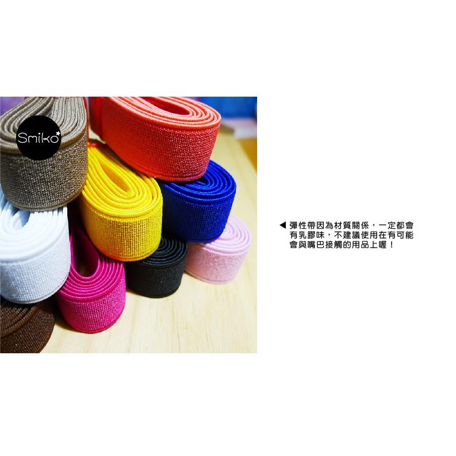 Smiko腸腸妞【R6F621】2CM彩色超彈性伸縮帶 萬用夾/鴨嘴夾/防掉落帶/平安符袋/織帶/緞帶/奶嘴鍊-細節圖3