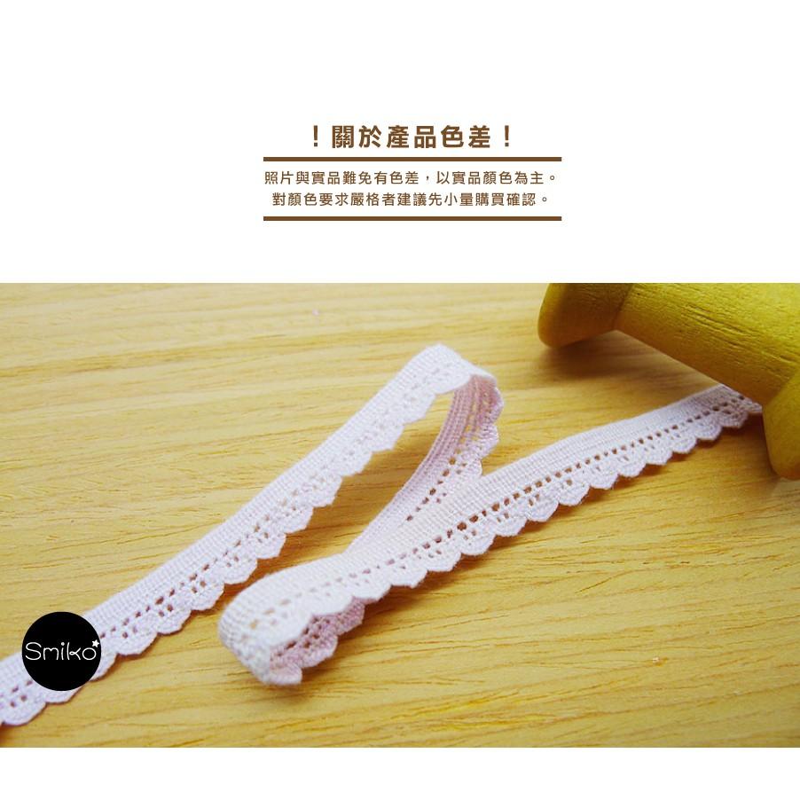 Smiko腸腸妞【5R2535】10mm淡粉色可愛蕾絲彈性花邊 裝飾/桌巾/DIY/手作-細節圖4