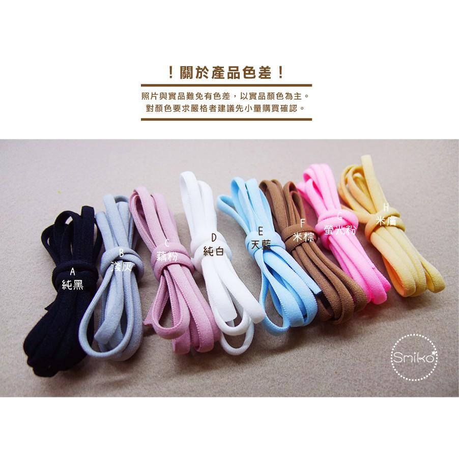 Smiko腸腸妞【5RT074】5mm針織柔軟親膚口罩用彈性繩帶 彈力帶/彈性繩/肩帶/織帶/緞帶/手作/DIY-細節圖4