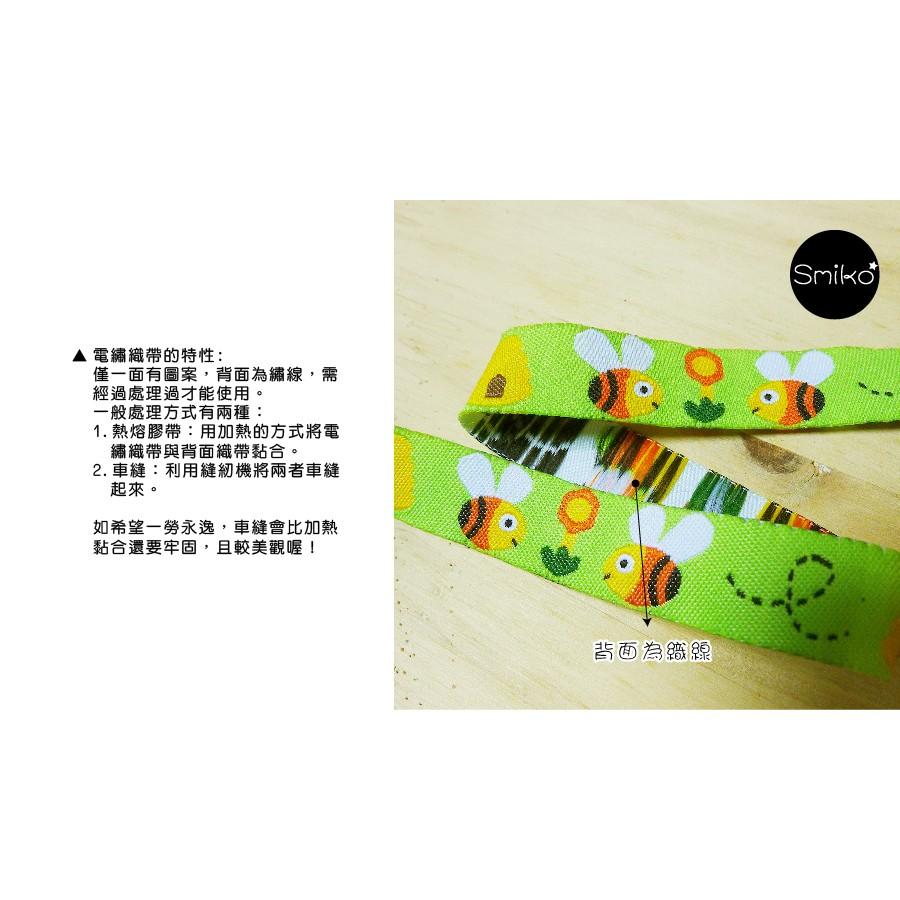 可愛必備💗15mm小蜜蜂勤做工電繡織帶人字帶/緞帶/項圈/奶嘴鏈/刺繡/拼貼/DIY/手工藝材料/勞作/美勞-細節圖2