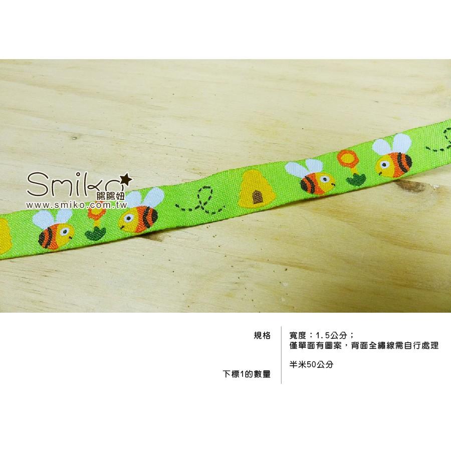 可愛必備💗15mm小蜜蜂勤做工電繡織帶人字帶/緞帶/項圈/奶嘴鏈/刺繡/拼貼/DIY/手工藝材料/勞作/美勞-細節圖3