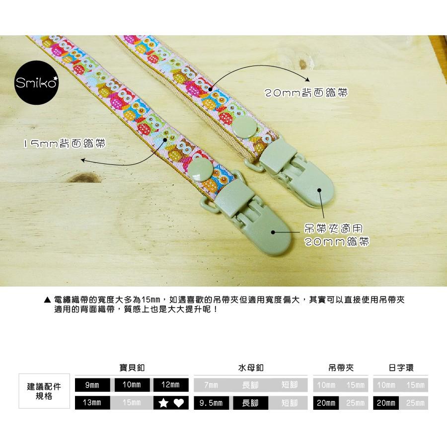 可愛必備💗15mm小蜜蜂勤做工電繡織帶人字帶/緞帶/項圈/奶嘴鏈/刺繡/拼貼/DIY/手工藝材料/勞作/美勞-細節圖4