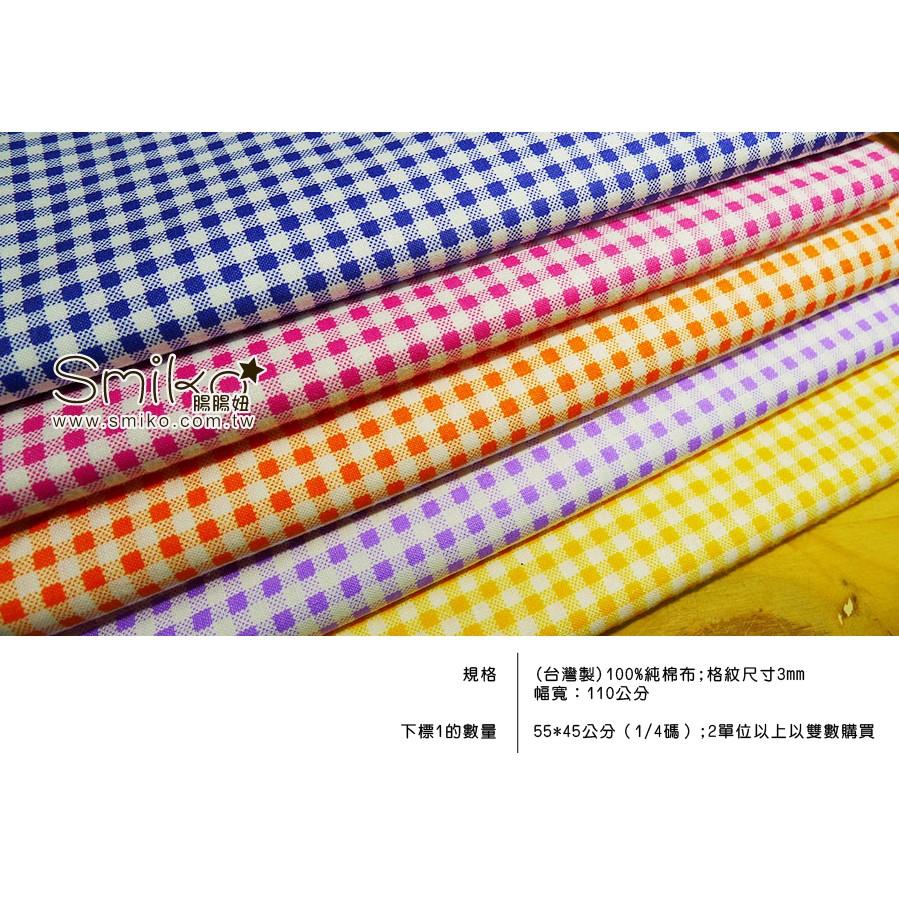 Smiko腸腸妞【C6A903】	(台灣製) 100%純棉3mm格紋布料 布料/寶寶/純棉/紗布/二重紗/嬰兒/口水巾-細節圖3