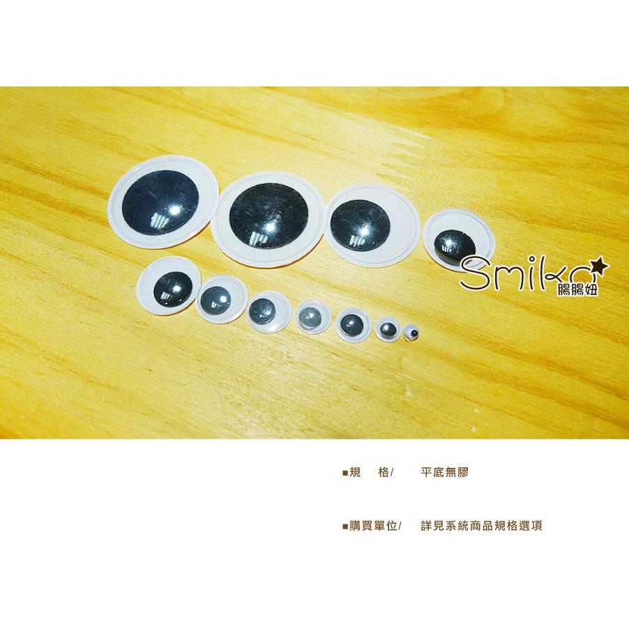 Smiko腸腸妞【5K3404】(活動平底)豆豆小眼睛 串珠/手作/寶寶/羊毛氈/材料包-細節圖3