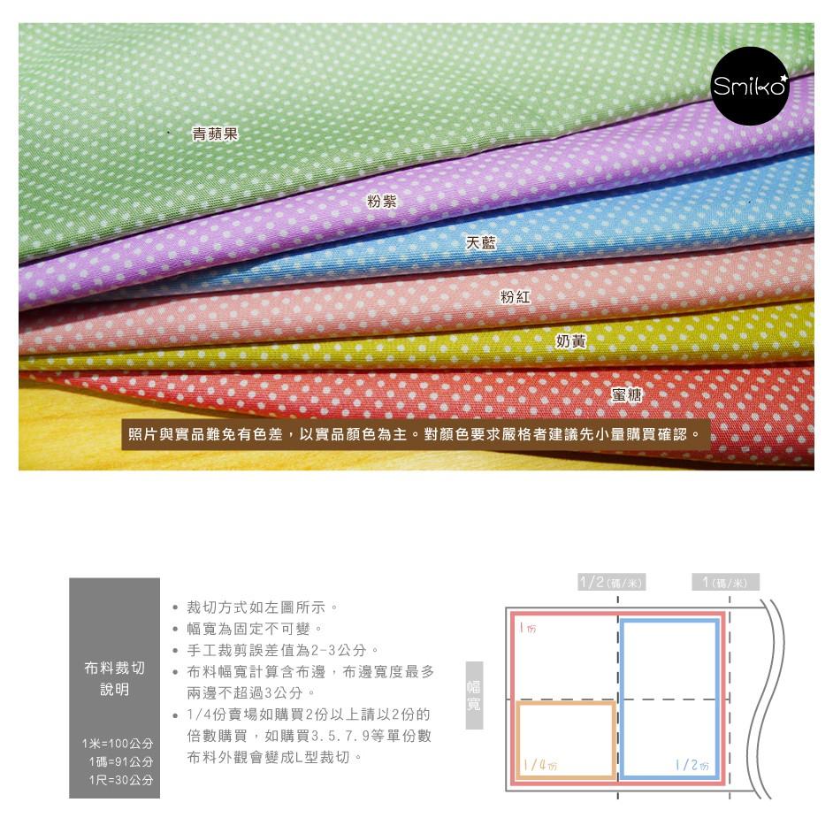 Smiko腸腸妞【C6MA66】(台灣製)純棉糖果色點點柔軟棉布 奶嘴夾/布料/防掉落帶夾/平安符袋-細節圖4