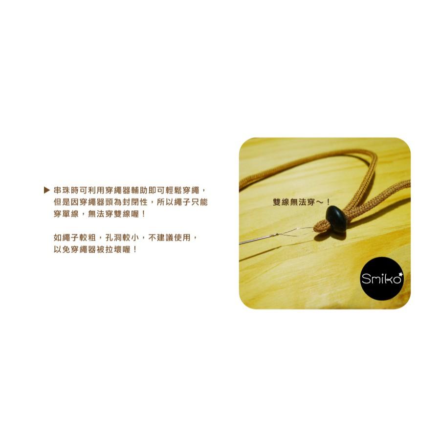 Smiko腸腸妞【7T7391】(台灣製)串珠穿繩器 蕾絲/窗簾/紗布/DIY/門簾/桌巾-細節圖2