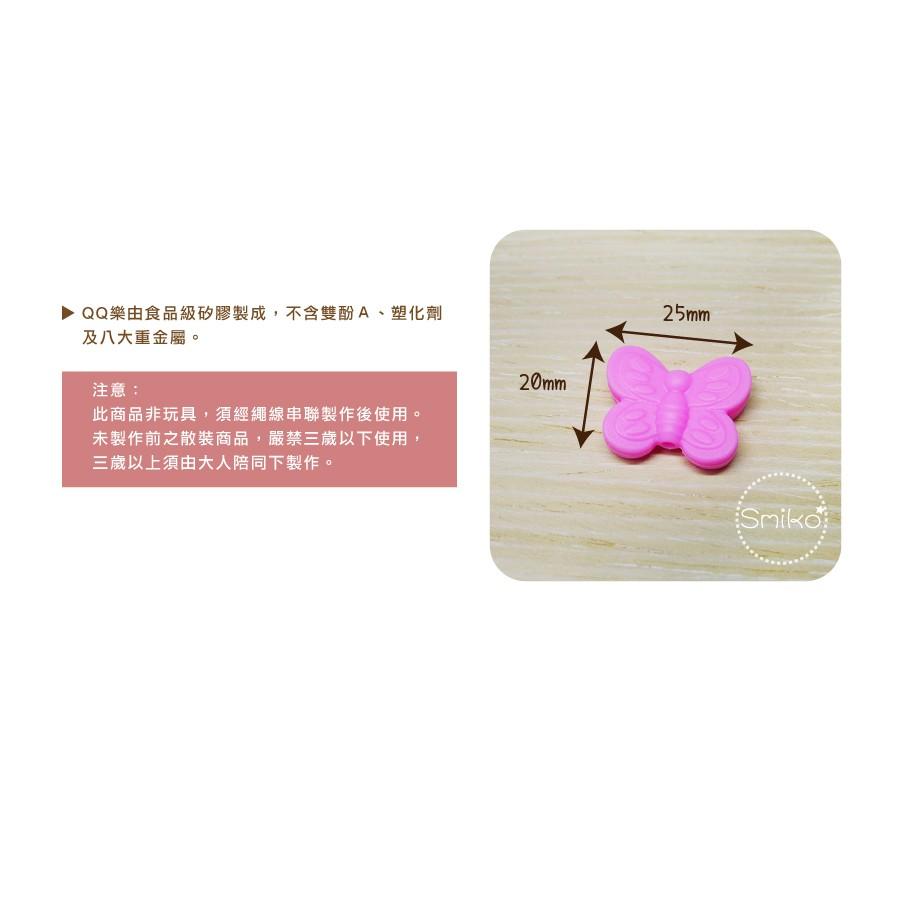 Smiko腸腸妞【5B2403】20X25mm翩翩蝴蝶結立體扁扁QQ樂 串珠/手作/寶寶/奶嘴鏈/DIY/材料/童-細節圖3