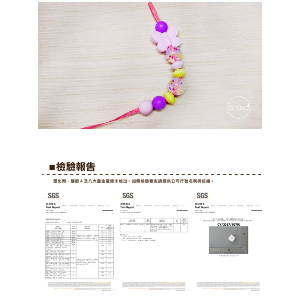 Smiko腸腸妞【5B2403】20X25mm翩翩蝴蝶結立體扁扁QQ樂 串珠/手作/寶寶/奶嘴鏈/DIY/材料/童-細節圖5