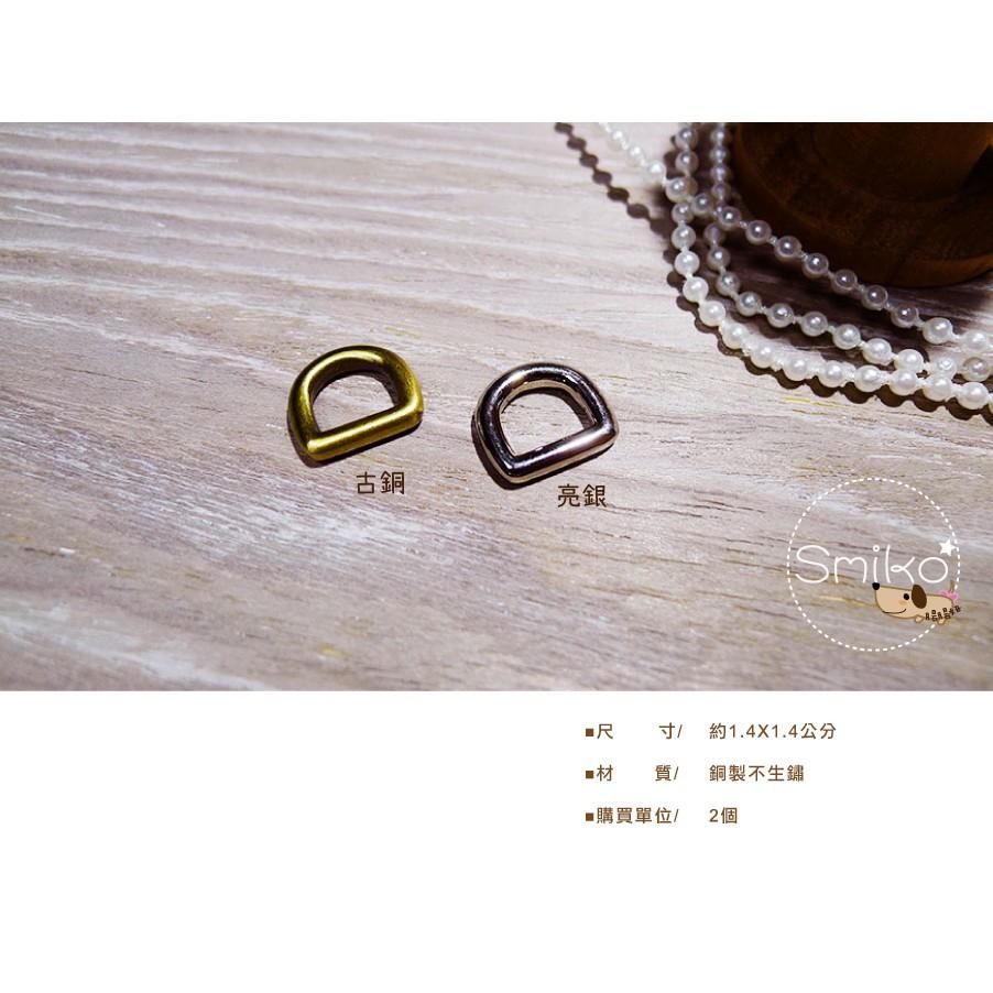 Smiko腸腸妞【5K9501】10mm內徑好品質無接縫金屬D字環 D型環/掛環/D字扣/手作/DIY-細節圖3